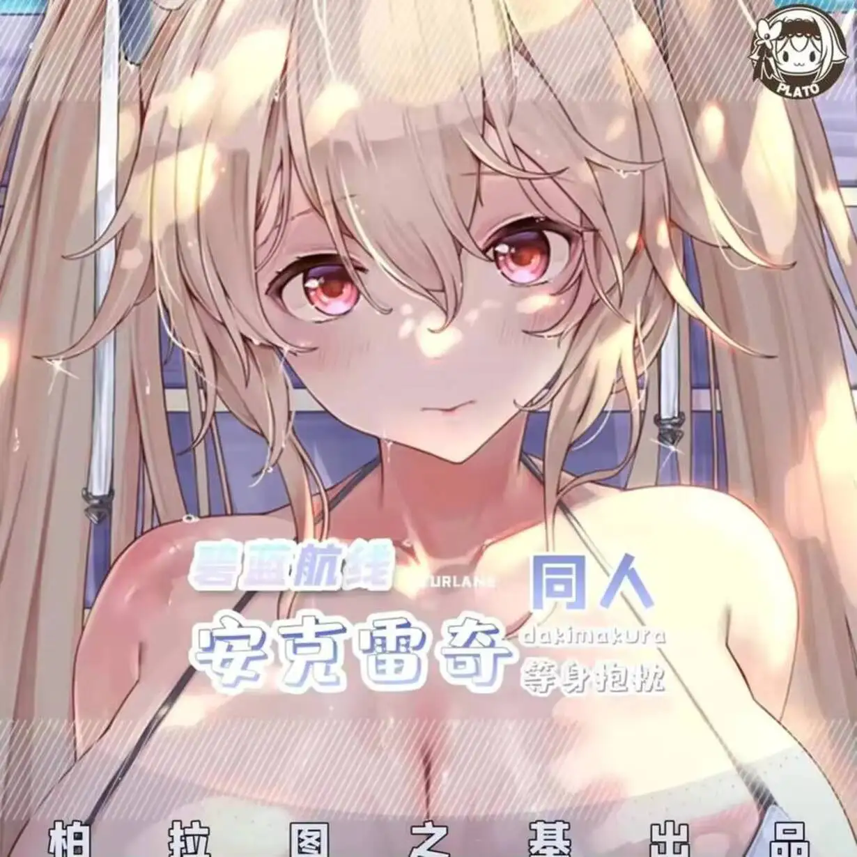 

USS Anchorage Azur Lane Girl 2WAY Dakimakura Hing Body Anime Cosplay Pillow Case Otaku Cushion Cover