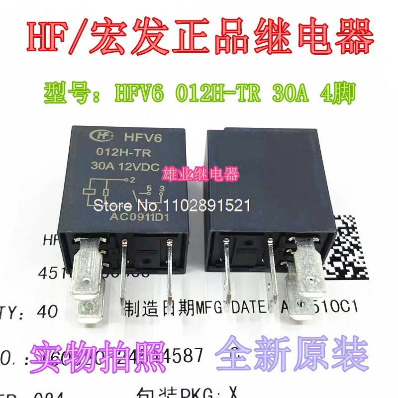 

（5PCS/LOT）HFV6 12V
