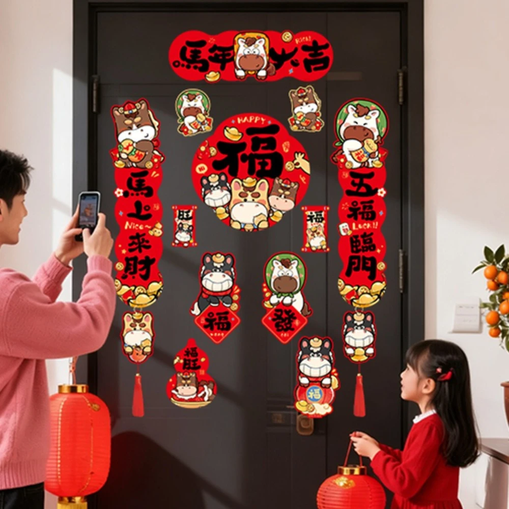 

2026 New Four-character Magnetic Couplets Spring Festival New Year's "Fu" Character Stickers Entrance Door Decoration Couplets