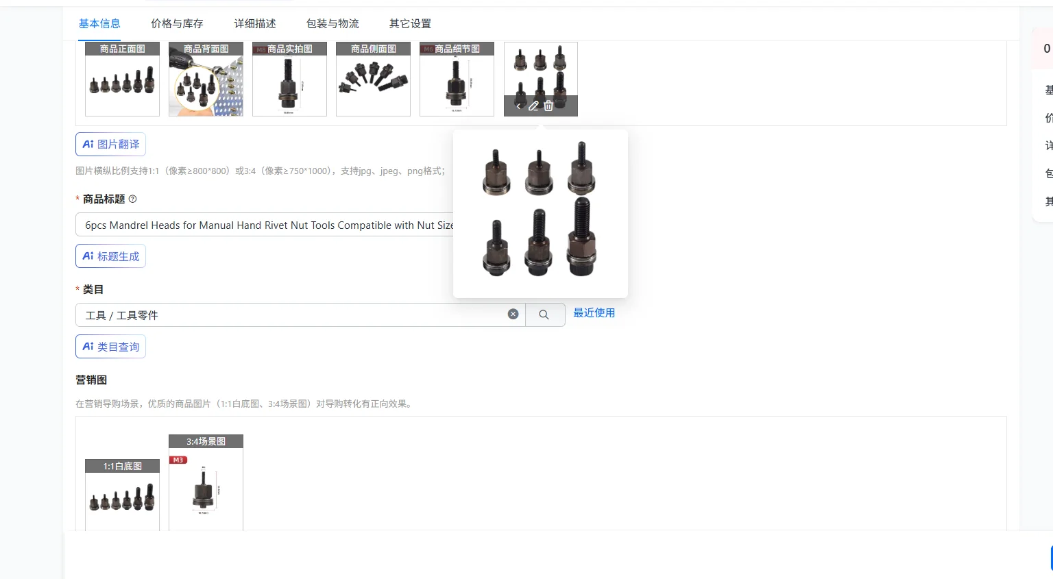 

6 шт. головки оправки для ручных инструментов для заклепок и гаек, совместимые с размерами гаек до M10 для электромеханического и промышленного использования