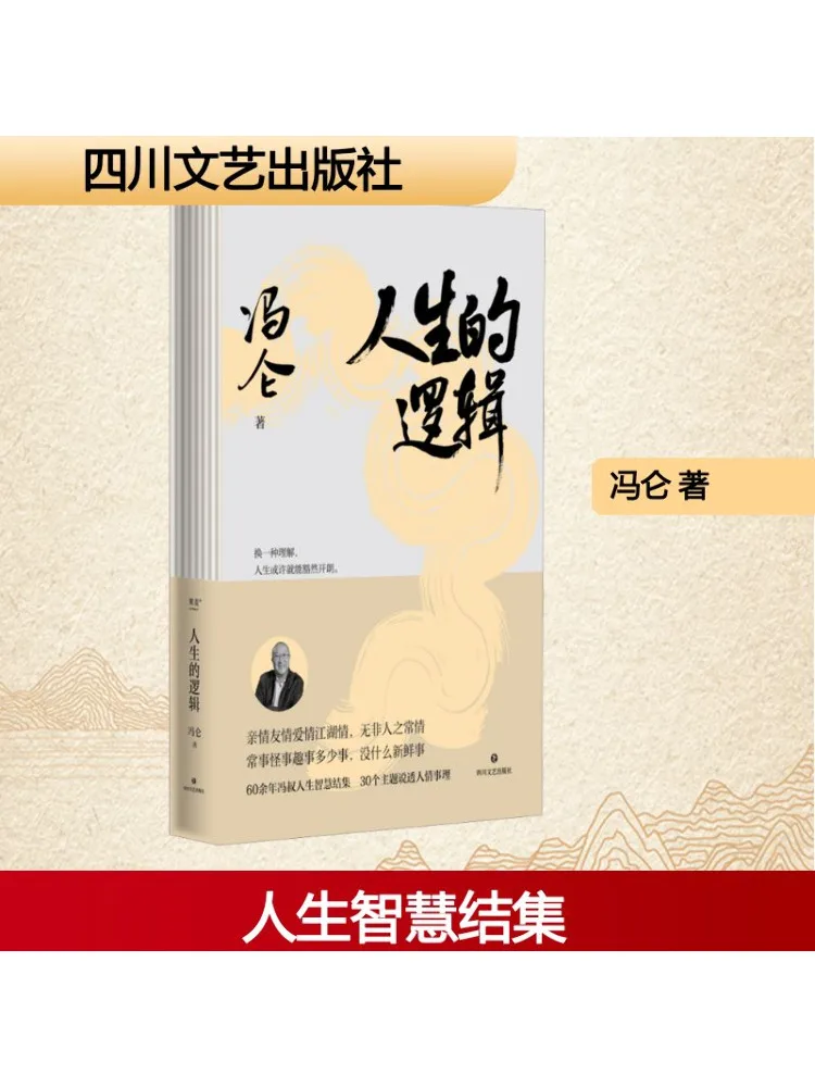 

Book-Winshare The Logic Of Life