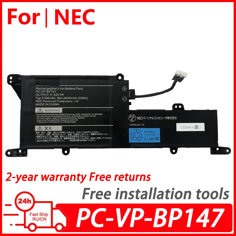 

WANGQIU Original laptop battery for NEC PC-VP-BP147 33WH