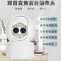 2MP 1080P iCsee APP Dual Lens WIFI Bluetooth Pair Full Color  PTZ  IP Dome Camera AI Humanoid Home Security CCTV Baby Monitor