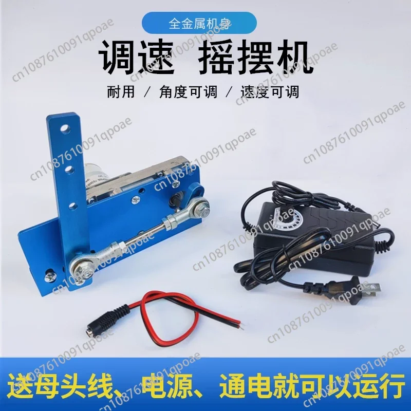 Speed Control 12V/24V Swing Motor for Bird Walk, Therapy Waving, Tapping