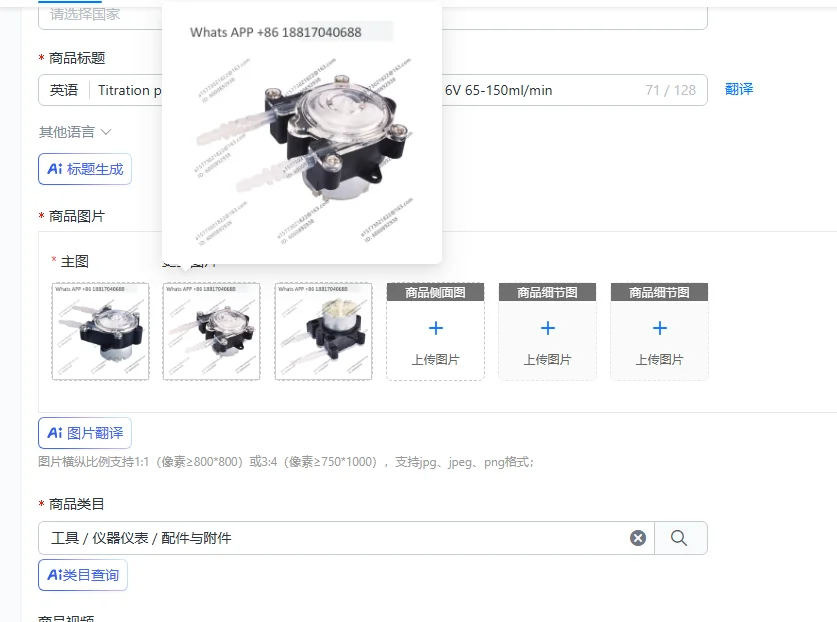 Titration pump/peristaltic pump, micro peristaltic pump 6V 65-150ml/min