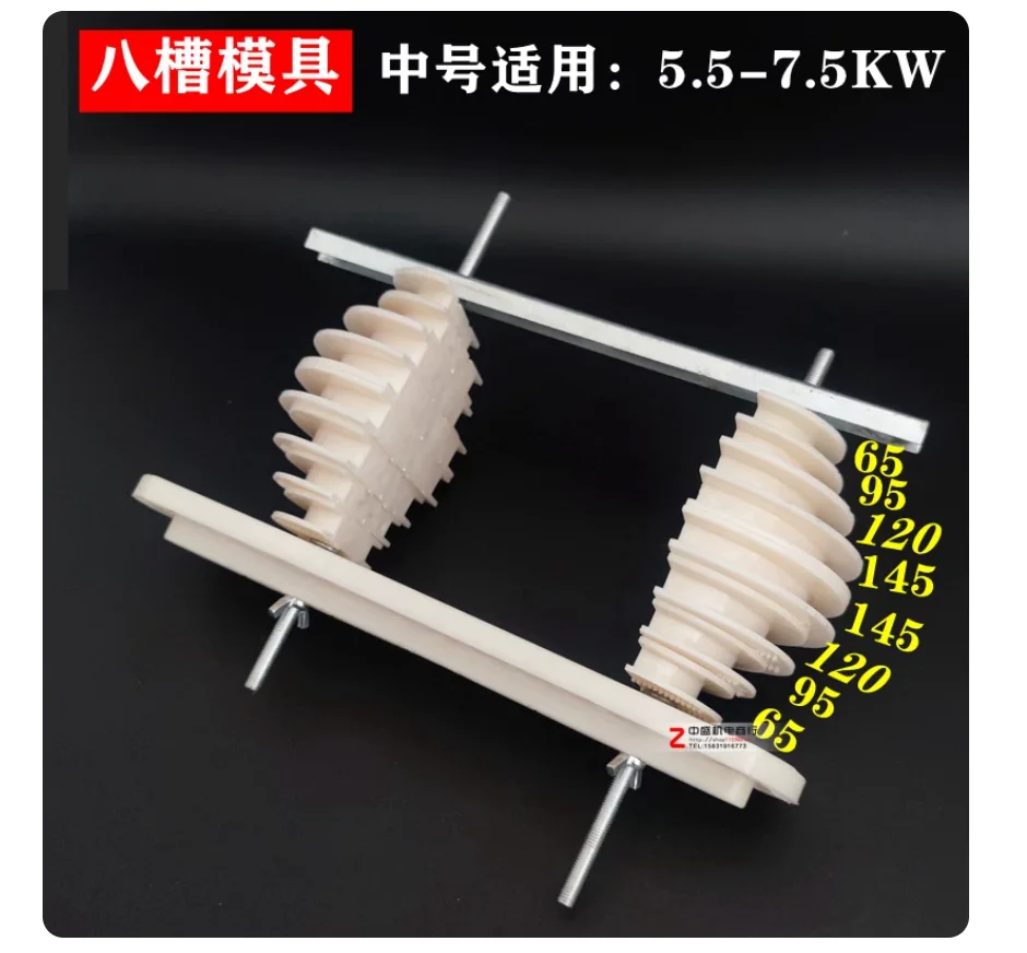 0.4-4KW 5.5-7.5KW 7.5-40KW Adjustable 8-slot Non-slip concentric Motor winding mold motor repair tool NO.C2170