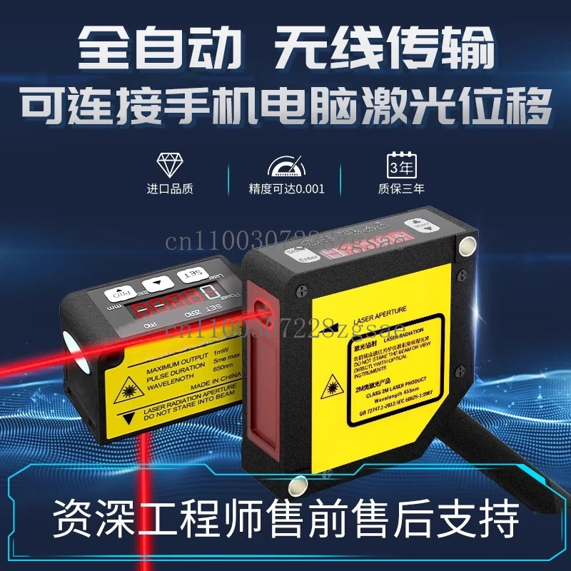 High Precision Laser Displacement Distance Sensor Switch Thickness Measurement High and Low Sensor Analog 485/In Stock