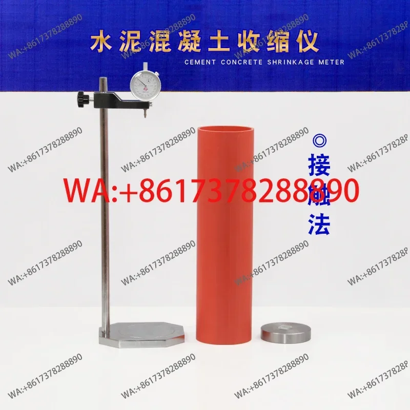Diameter 100 × 420mm PVC mold test bracket JTG3420-2020 Cement concrete shrinkage meter contact method