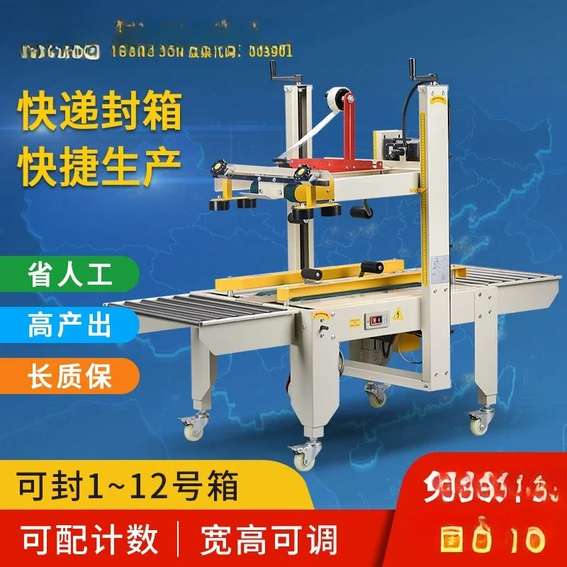 6050 E-commerce carton express baler, tape shoe box, automatic intelligent control, double the efficiency, and sealing machine