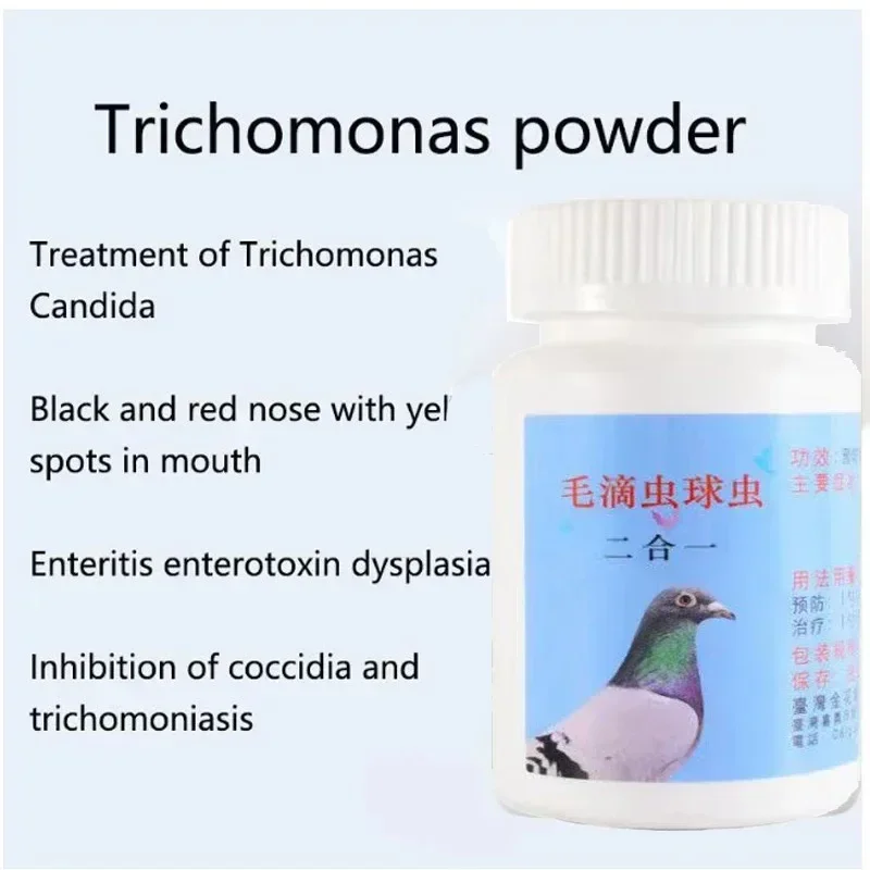 Pigeon Trichomonas Powder 50g Control Trichomonas Candida Black Red Nose Yellow Spots in Mouth