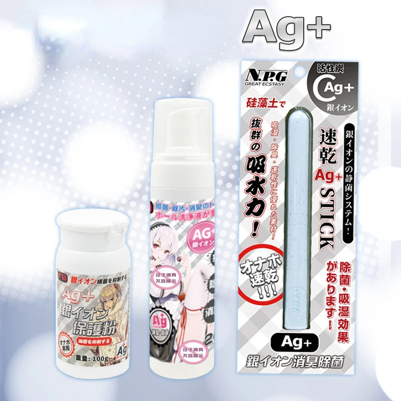 Cleaning Fluid Absorbent Stick Protective Powder Masturbation Adult Erotic Silicone Sex Toy Pocket Pussy Masturbator Sex Shop 18