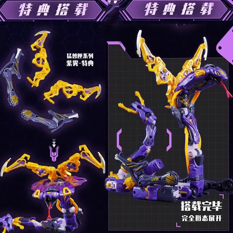 52 لعبة الوحش صندوق BB7-PH الأرجواني الضباب ملك النظارات حزام الأفعى طبعة خاصة نموذج لعبة تحويل