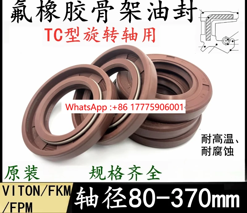 

NAK shaft diameter 80-370MM fluorine rubber TC skeleton oil seal fluorine rubber lip seal FKM high temperature resistance