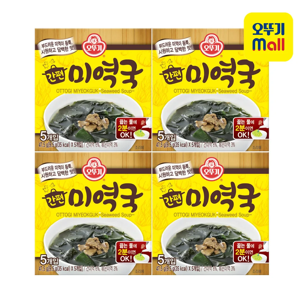 OTOKI Easy Block Seaweed Soup 9.5g 5bundles X 4ea (Total 20ea)