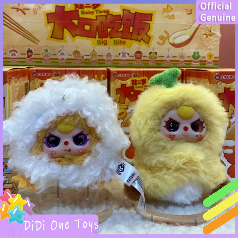 

Genuine Baby Three Big Bite Super Delicious Series Blind Box Cute Bag Pendant Collection Desktop Ornament Fashion Trend Gift