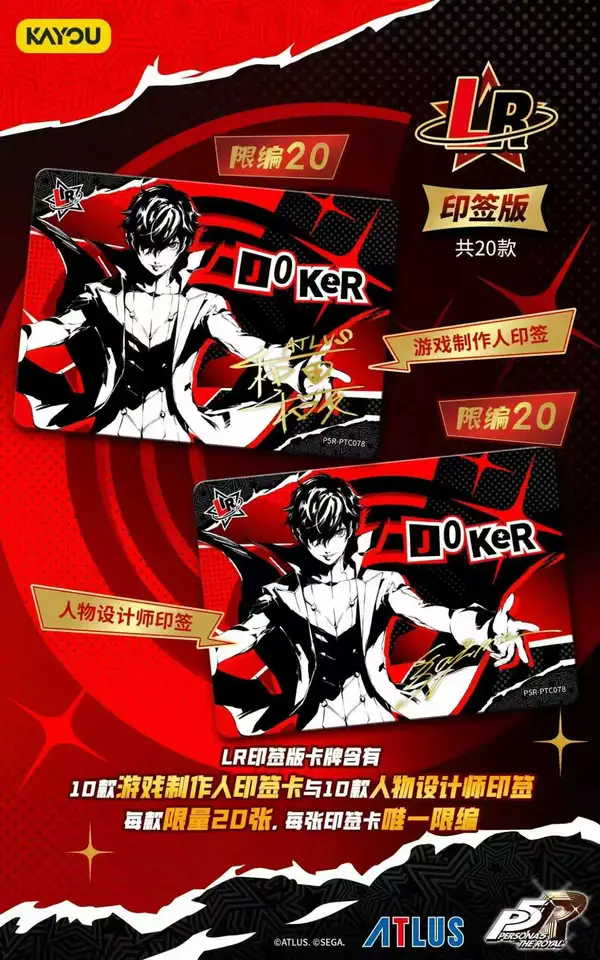 ペルソナ5 kayou ジョーカー カード UR MR TR SR R KAYOU Persona 5 Card P5R Full Series Hobby Genuine Trading Cards