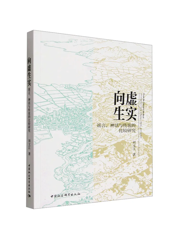 Book-Winshare From the Virtual To the Real A Comparative Study Of Rumors Myths and Legends