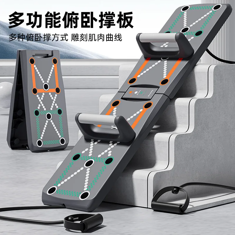 Flat support, push-ups, training board, multi-functional bracket, auxiliary equipment, folding home fitness equipment