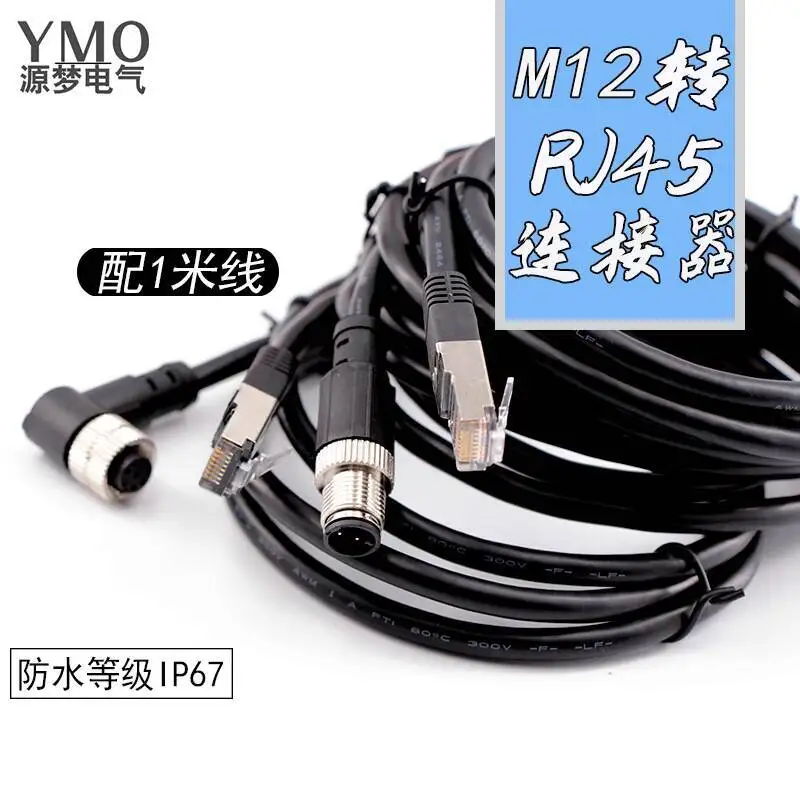 Plug M12 To RJ45 Straight Head Elbow 4-Pin Male A-Type D-Type Encoded Industrial Ethernet Sensor Cable M12-4 core bent male bent