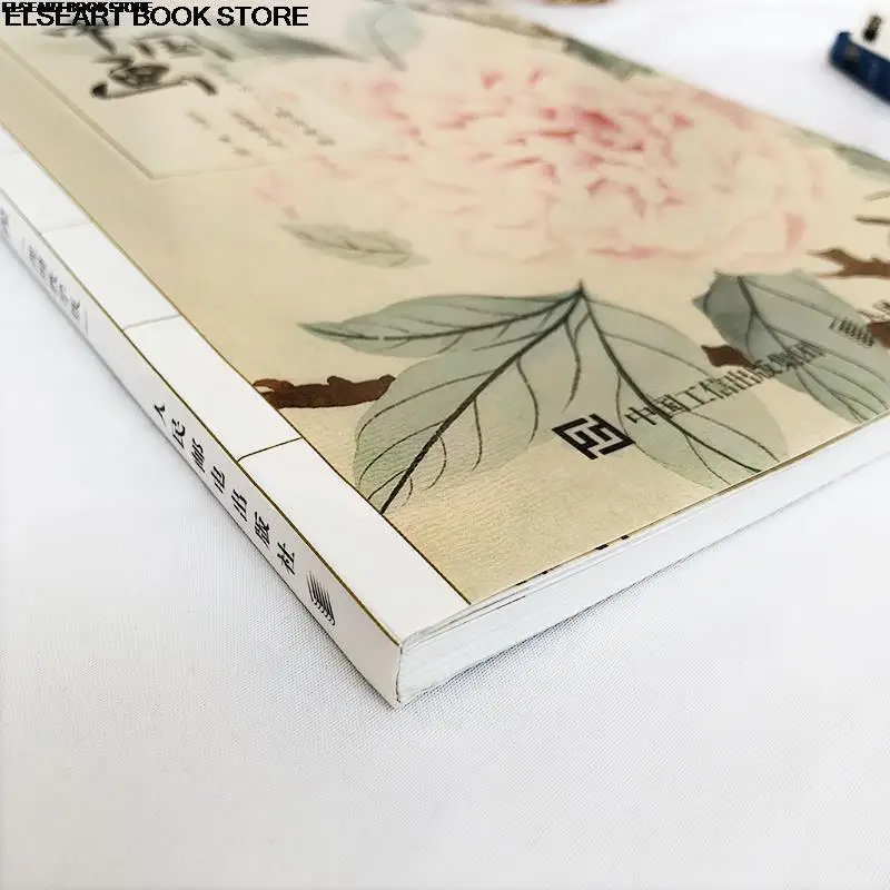Introduction to Chinese painting techniques intensive tutorial video teaching books Chinese painting copy Album Book 189