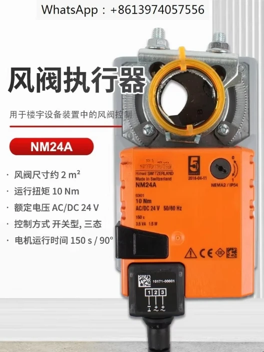 NMU24 NM24A-V/- MOD… - image