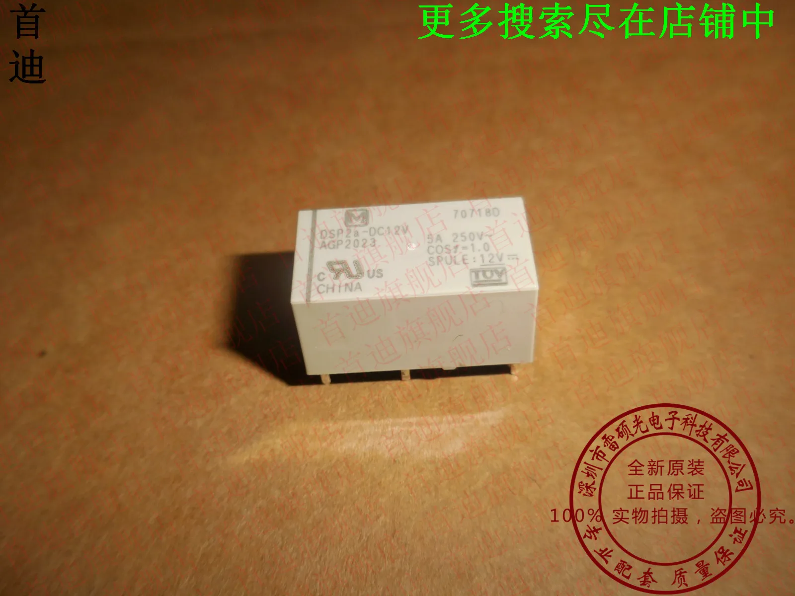 

DSP2A-DC12V DIP6