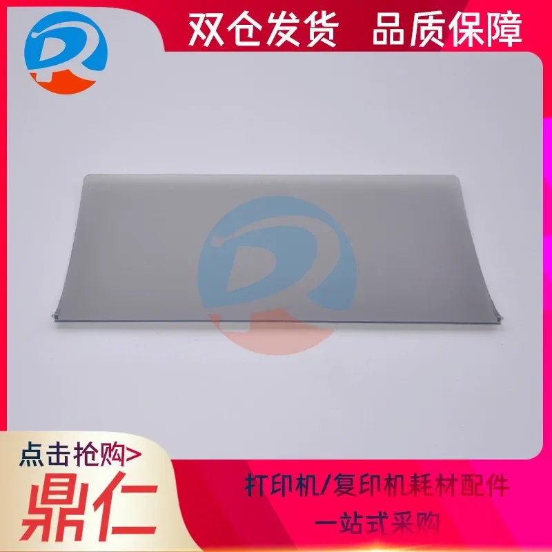 for Canon LBP-2900 Paper Tray for LBP3000 Transparent Cover Cardboard Connecting Board