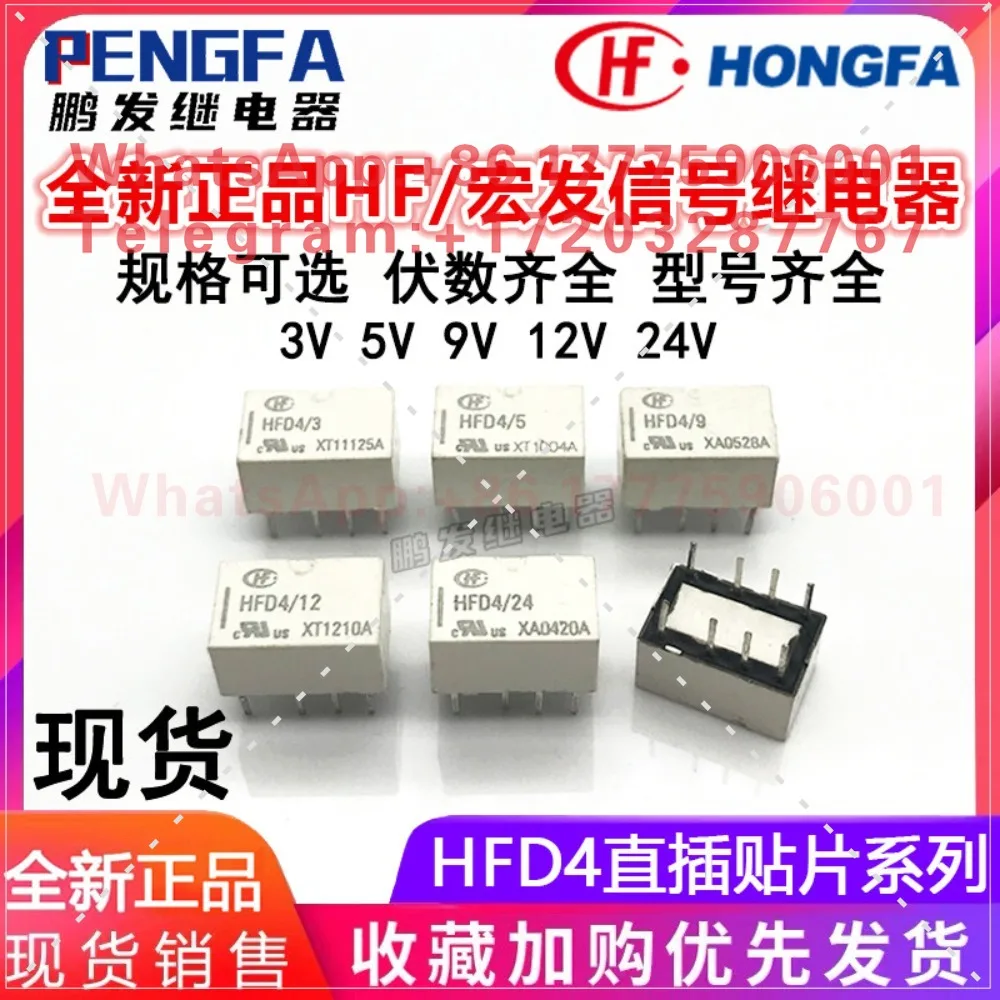 HFD4 macro relay HFD4/3/5/9/12/24 -S two open and two closed 2A 8-pin signal relay
