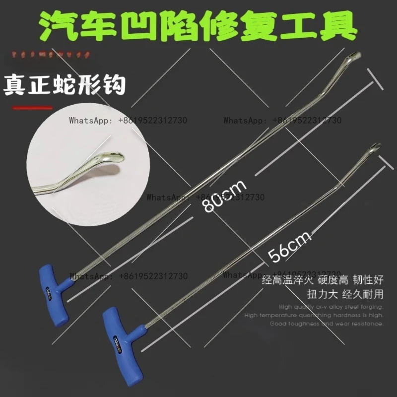 

Auto sag repair slider, special flat rod for fender and fender