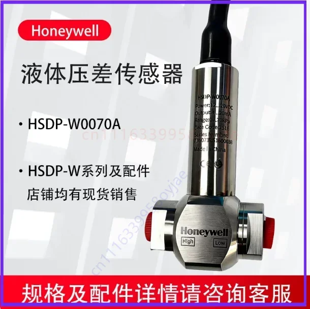 Honeywell hsdp-w0100a w0200a w0700a liquid differential pressure sensor