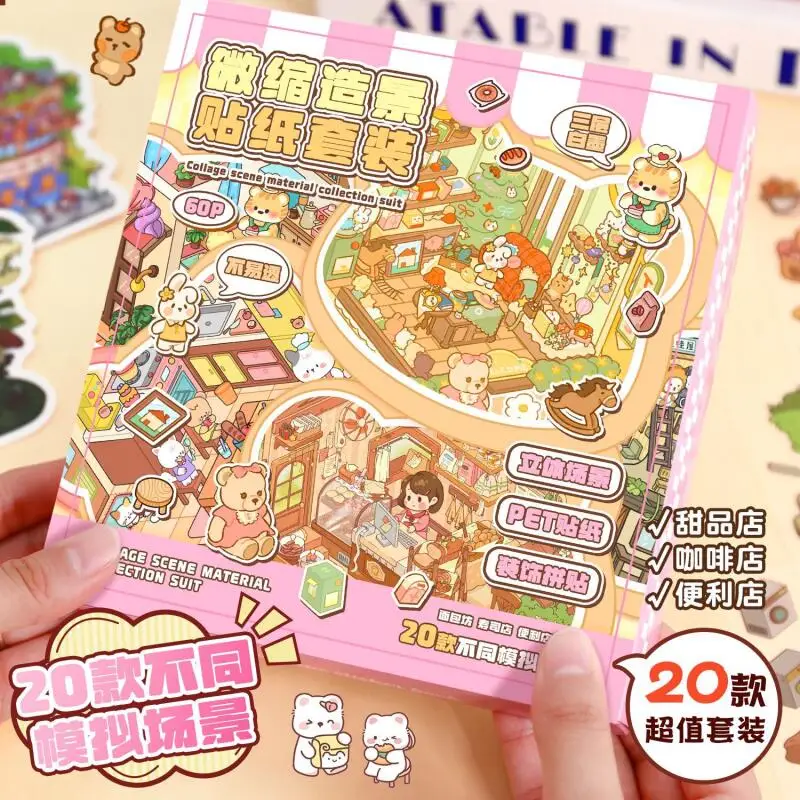 

Card Lover 60 шт. [серия Fairy Tale Cottage] пейзажные наклейки 3D материал мультяшный стиль скрапбук журнал планировщик наклейки