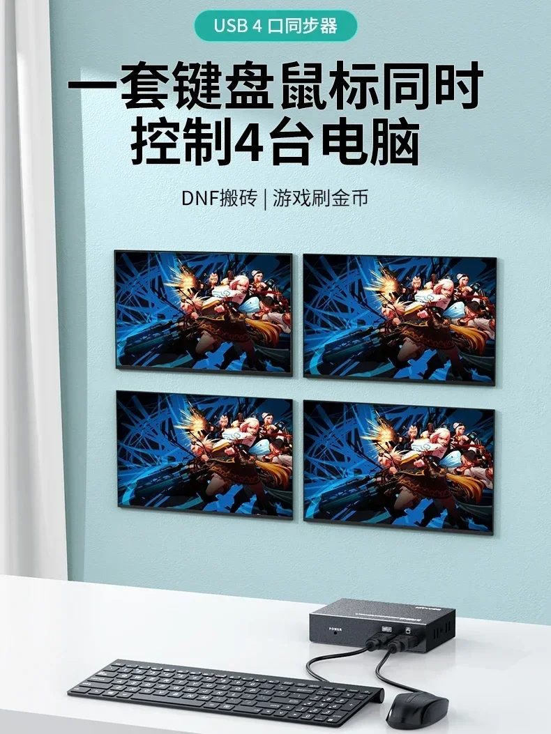 MT-KM104-U usb mouse keyboard 4 port synchronizer, 1 control 4 computer dungeon dnf synchronization controller switch