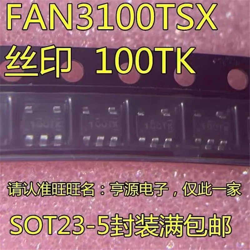 

1-10 шт. FAN3100 FAN3100TSX 100TA 100TK