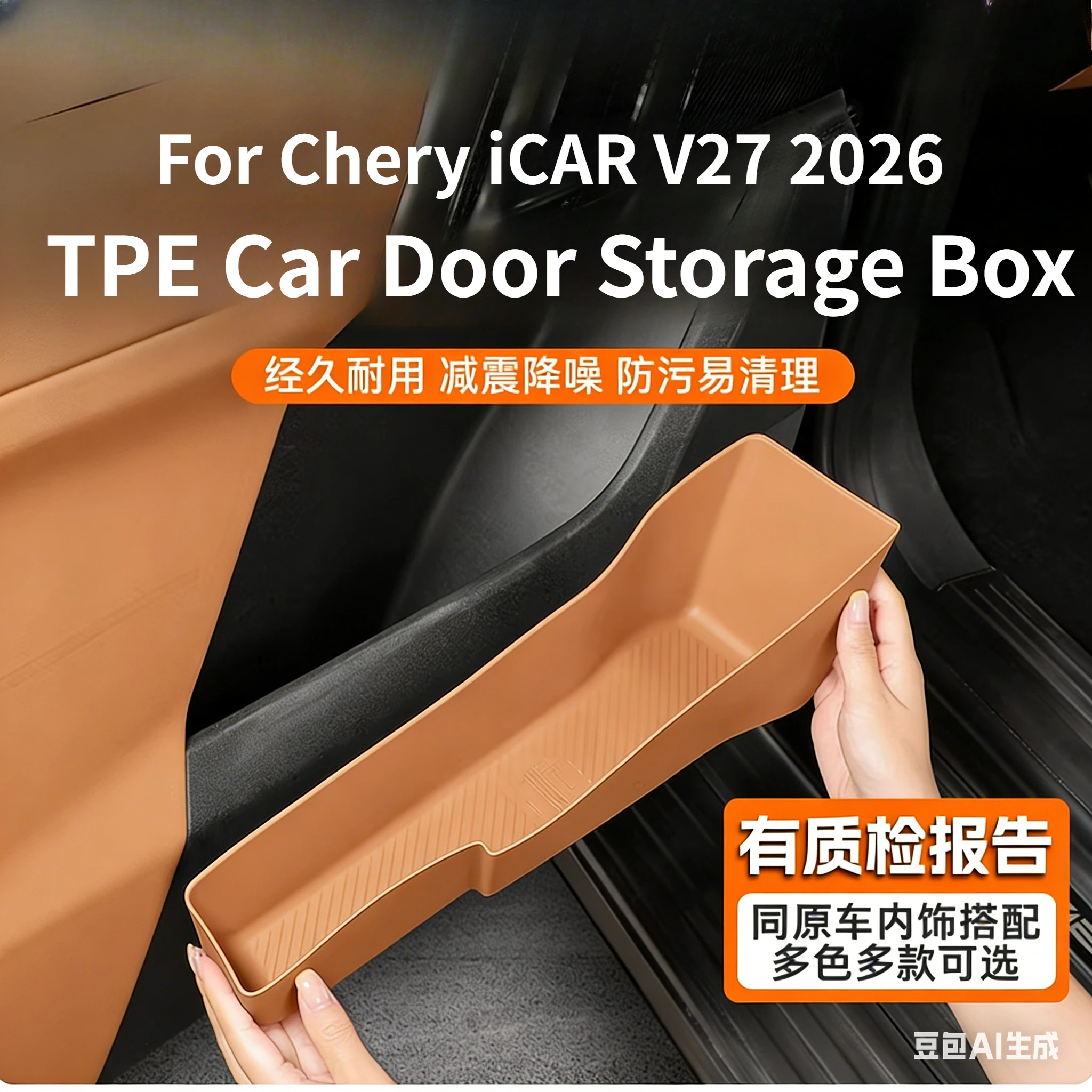 

For Chery iCAR V27 2026 TPE Car Door Storage Box Waterproof Miscellaneous Storage Interior Modification Accessory