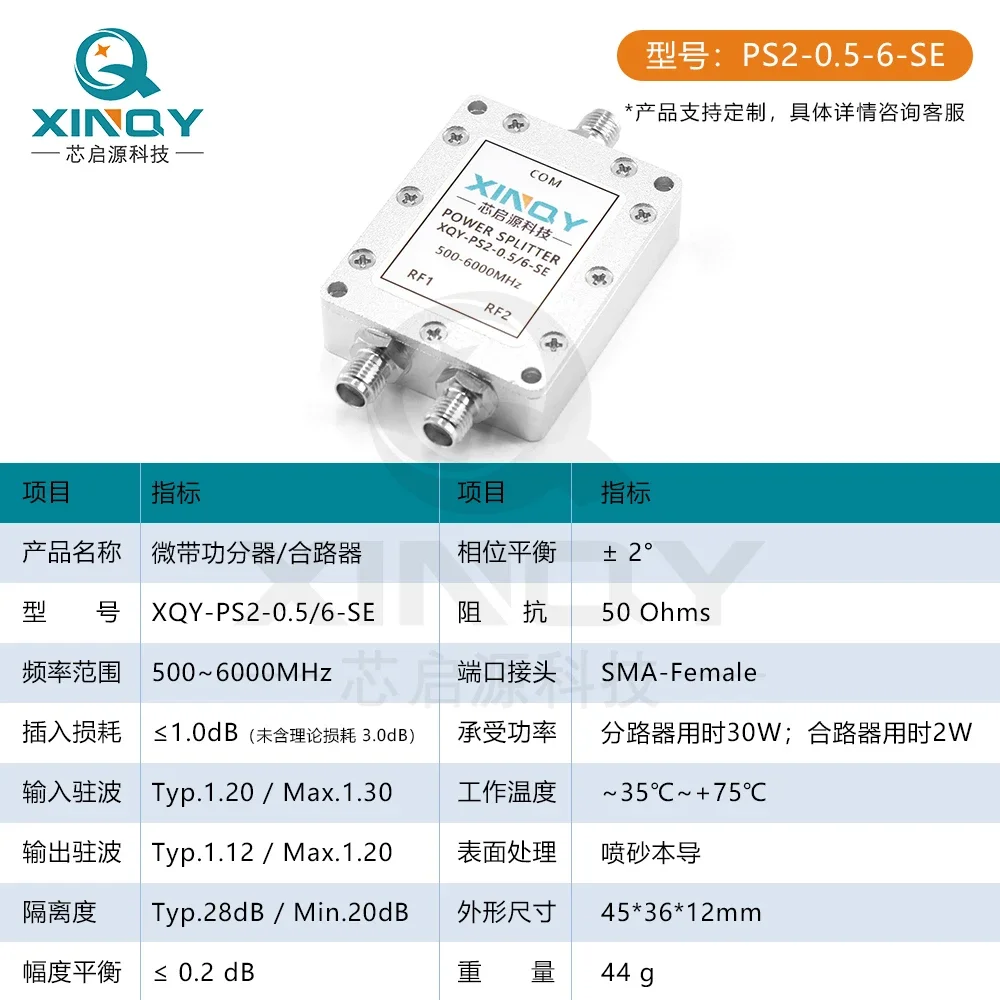 SMA Microstrip RF Power Divider 0.5/6GHz Two Way Power Distribution Combiner WIFI Test