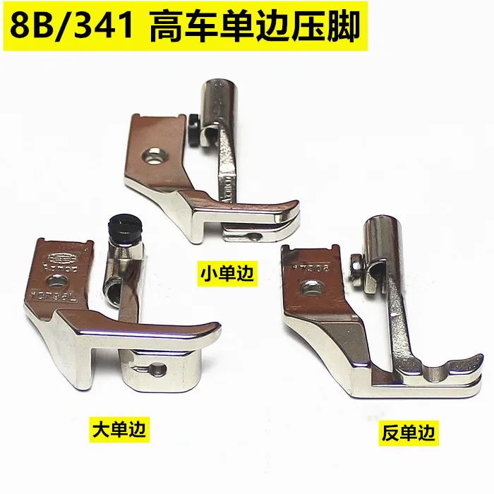 

Songshi 8b Высокая швейная машина Односторонняя прижимная лапка Размер односторонней прижимной лапки 341 Высокая прижимная лапка для швейной машины