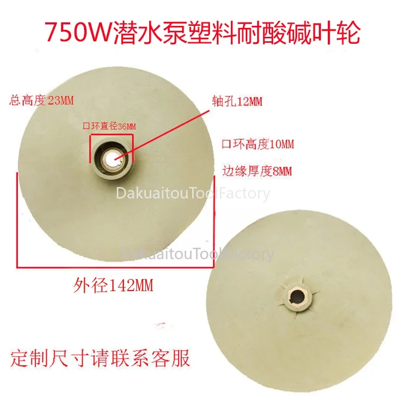 Home Submersible Pump Impeller/plastic/acid and Alkali Resistant/sewage Pump/multi-stage Pump Wheel