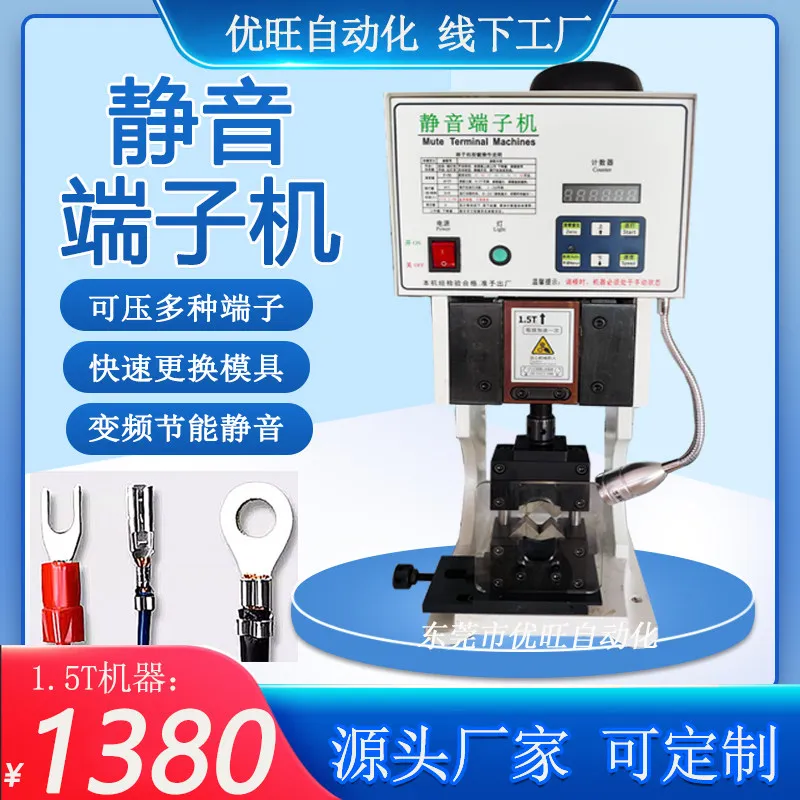 Ultra-quiet terminal machine needle terminal stripping machine aviation tube terminal OTP die crimping machine