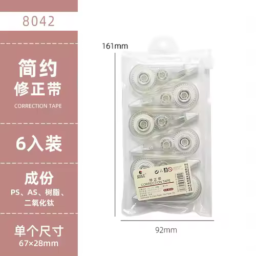 6pc Set Correction Tape Kawaii Mechanical Cute Design Correction Tape - Perfect for Decorating Diaries and School Supplies - Image 13