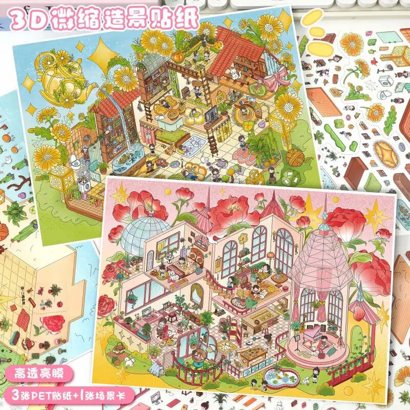 

Card Lover 5 Pcs [Rose Manor Series] Waterproof 3D Qinghua Xiaozhu Garden Landscape Stickers for Journal Scrapbook Diary
