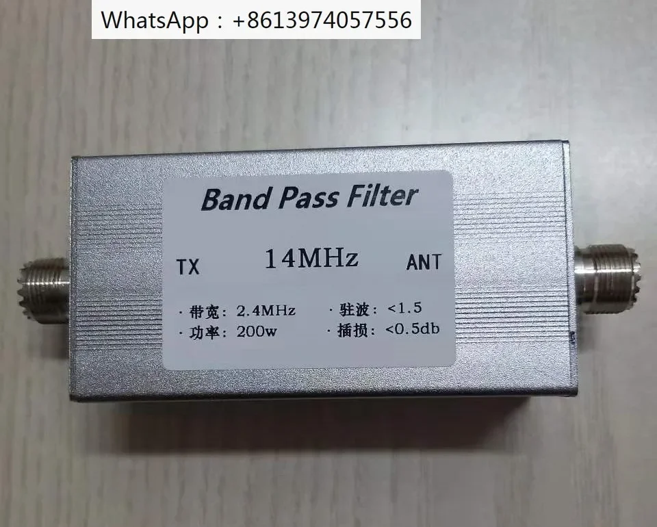 14MHz shortwave bandpass filter 200w high isolation narrowband competition dedicated BPF