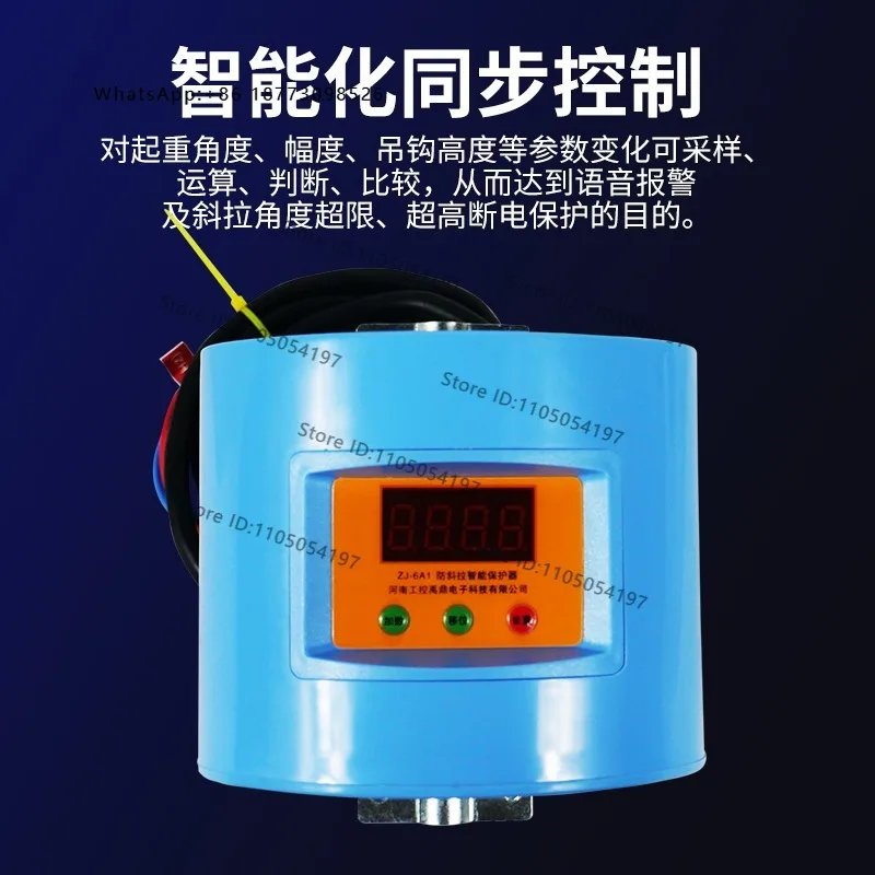 Intelligent controller ZJ-6A1/6A2/6A3 for anti diagonal pull protection device of electric hoist for crane operation