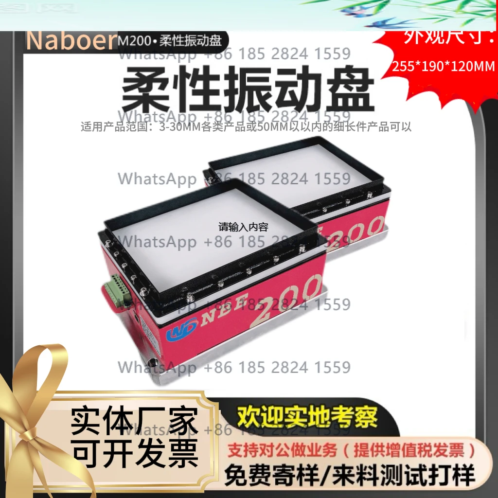 

Гибкая вибрационная пластина, автоматический питатель, силопогрузчик