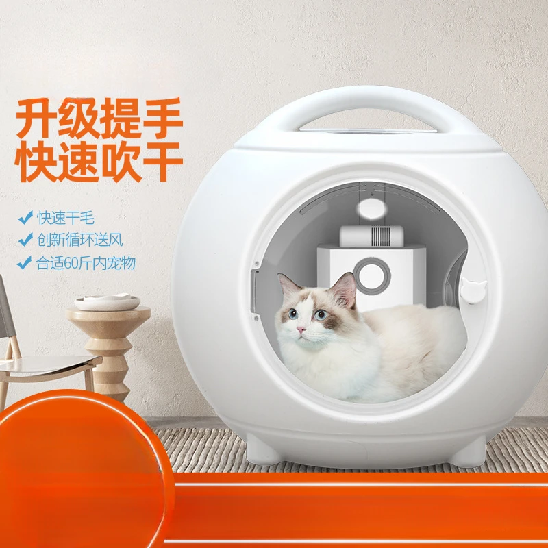 Pet drying box Washing cat washing dog disinfection Dryer Blowing machine Cat dog hair dryer Blowing bath Household