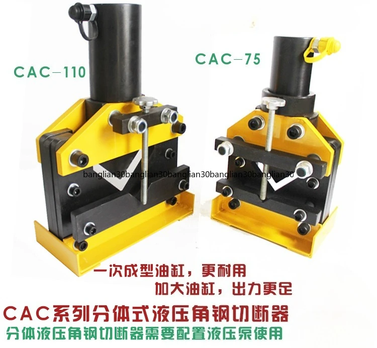 Manual Steel Cutter Split Angle Iron Cutting Machine Hydraulic Cutter Electric Cross Arm Cutter
