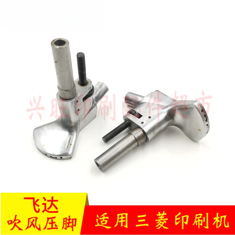1 pcs for Mitsubishi printing press Feida Blower foot