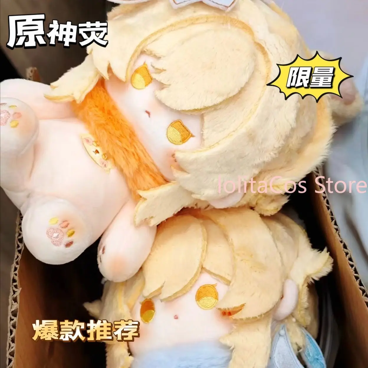 

20cm New Genshin Impact Lumine Plush Doll Anime Stuffed Toy with Skeleton Cosplay Dress Up Toy Girl Gift Cotton Figure Xmas