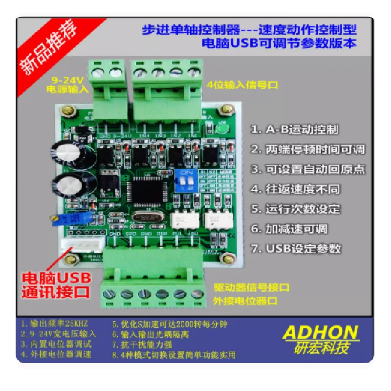 Schrittmotor-Controller SPC-2/einachsige Schrittmotor-Controller/Servos teuerung/Computer-Tuning-Parameter