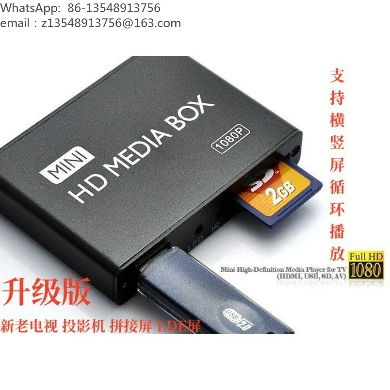MP013 Media Player USB SD Disk HD Multimedia Player AV HDMI Output for Television Spot