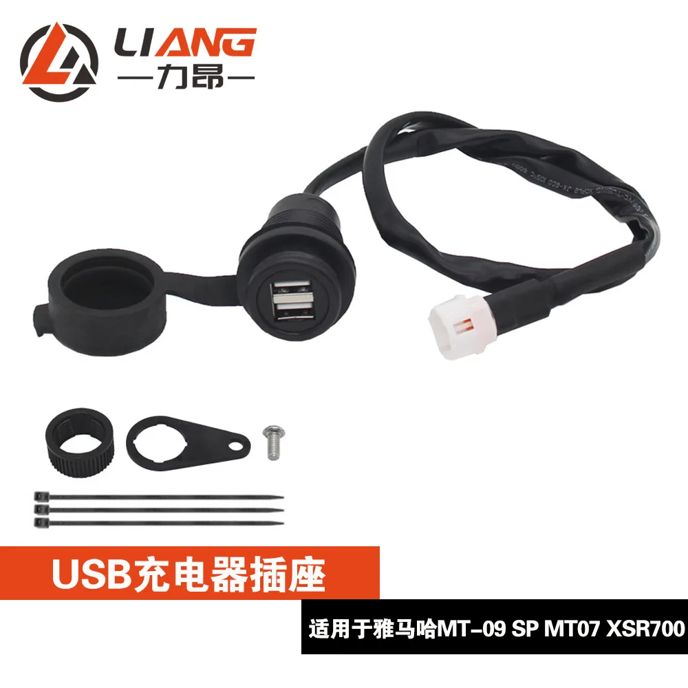 Motorcycle Accessories USB Charger Socket for Yamaha MT-09 SP MT07 XSR700 Modified Parts Fast Charging Power Adapter New Durable